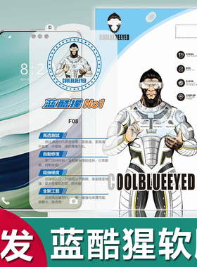 适用华为Pura 80 70 Pro蓝酷猩水凝膜Nova 14 13 12 11 10 9 8 7 Pro全包Mate 50 40 30超薄隐形软膜P60批发