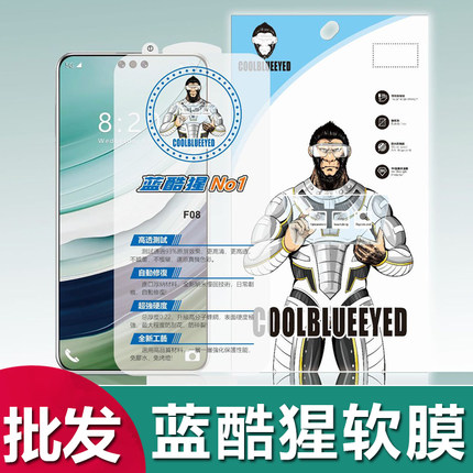 适用OPPO Reno13 12 11 10 9 6 5 4 蓝酷猩超薄隐形水凝膜A12 A3 A5 Pro曲面软膜Find X8 X7 X6自动修复批发