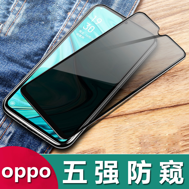 OPPO全系列型号防偷窥钢化膜