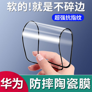 70全屏防爆P40 适用华为nova6 P30防刮高清nova14 9手机陶瓷膜mate20 10SE防摔膜工厂