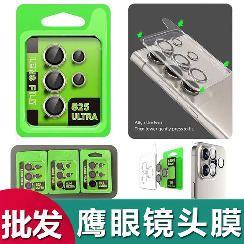 适用三星 S26 S25 S24 S23 Ultra CD纹金属定位鹰眼镜头膜A17 56 24 34 05S防刮Fold 7 8防摔Flip 6 7 8批发