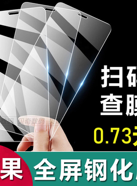 适用iPhone 17 16 15 Pro Max全包手机保护钢化膜苹果 11 12 13 14 Plus透明XR全屏X高清苹果7 8扫码查膜批发