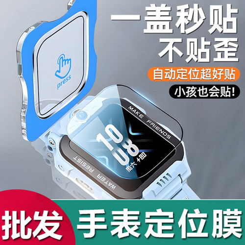 适用小天才电话手表钢化膜Z12 Z11 Z10 Z9 Z8AZ7 Z6Pro Z5 Z2自动定位儿童手表膜D6e D5 D3 Q2A D1S U5批发