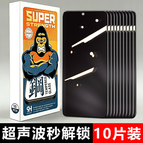 适用 荣耀600 Pro超声波解锁防窥膜荣耀500全屏钢化膜荣耀 Magic 8 7手机隐私保护膜荣耀 power 2 WIN GT批发