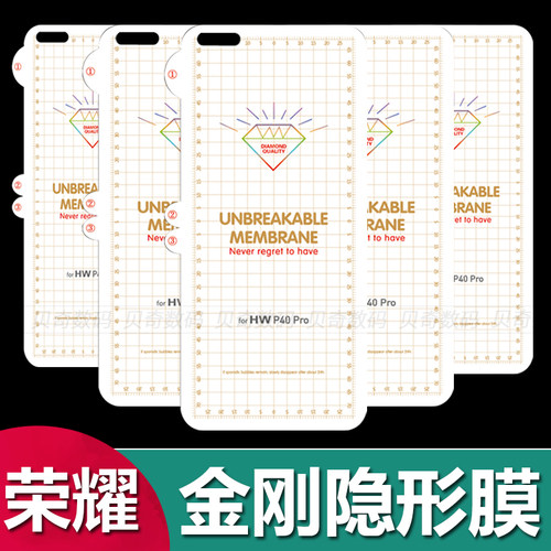 适用荣耀 60 70 80 90 100 200 300 Pro金刚隐形膜荣耀 Magic 5 6 7 8 V2 V3 V5水凝膜X50保护膜X40软膜批发
