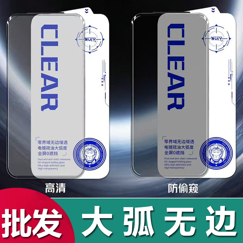 适用 iPhone17 16 15 Pro Max 无边透明无遮挡钢化膜苹果 13 14 Plus 防尘保护膜电镀疏油层3D立体大弧批发