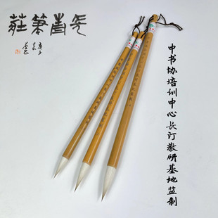 长青笔庄雷武辉中书协培训中心长汀教研基地监制