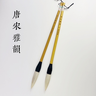 【唐宋雅韵】羊毫行书草书对联毛笔篆隶楷书创作毛笔雷武辉