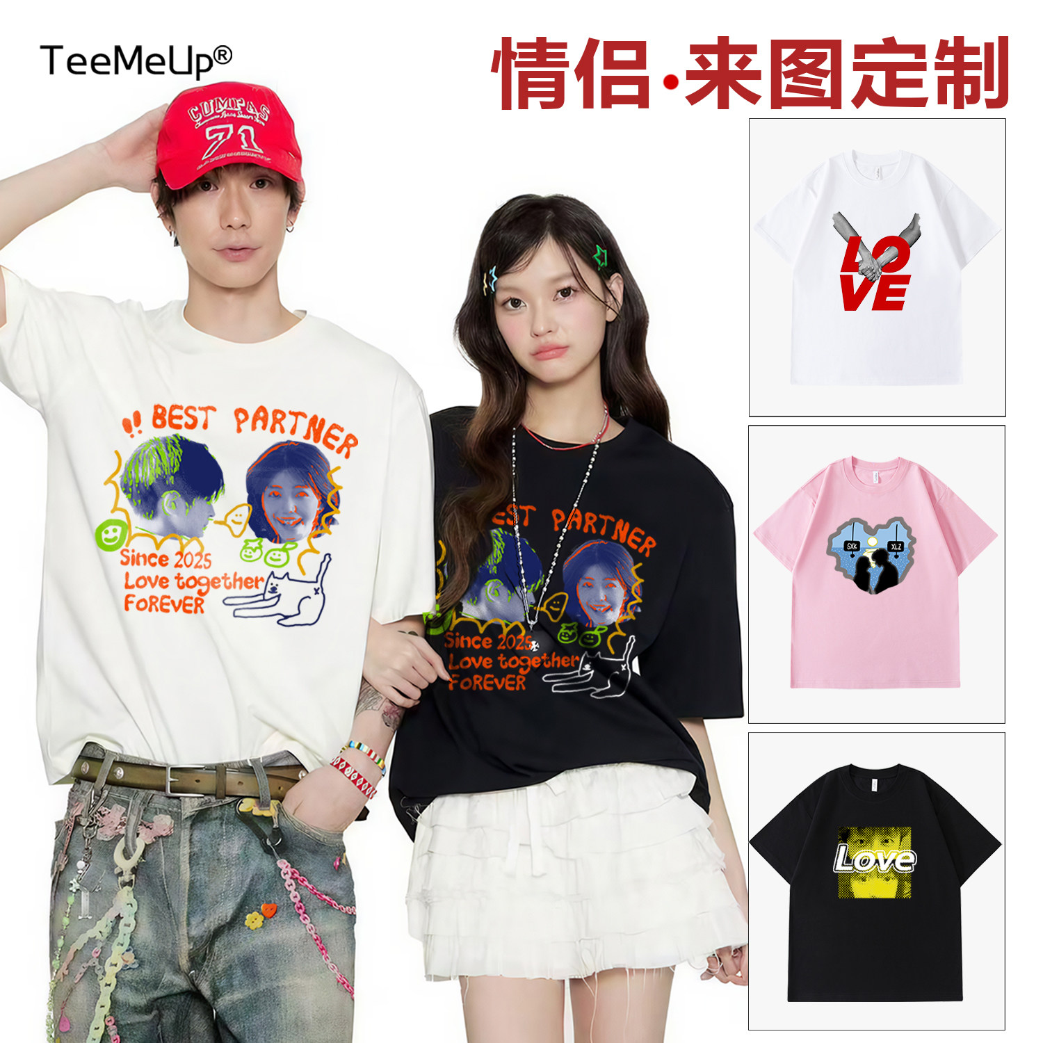 TeeMeUp来图定制情侣衣服短袖男女款照片diy礼物人像个性印花T恤