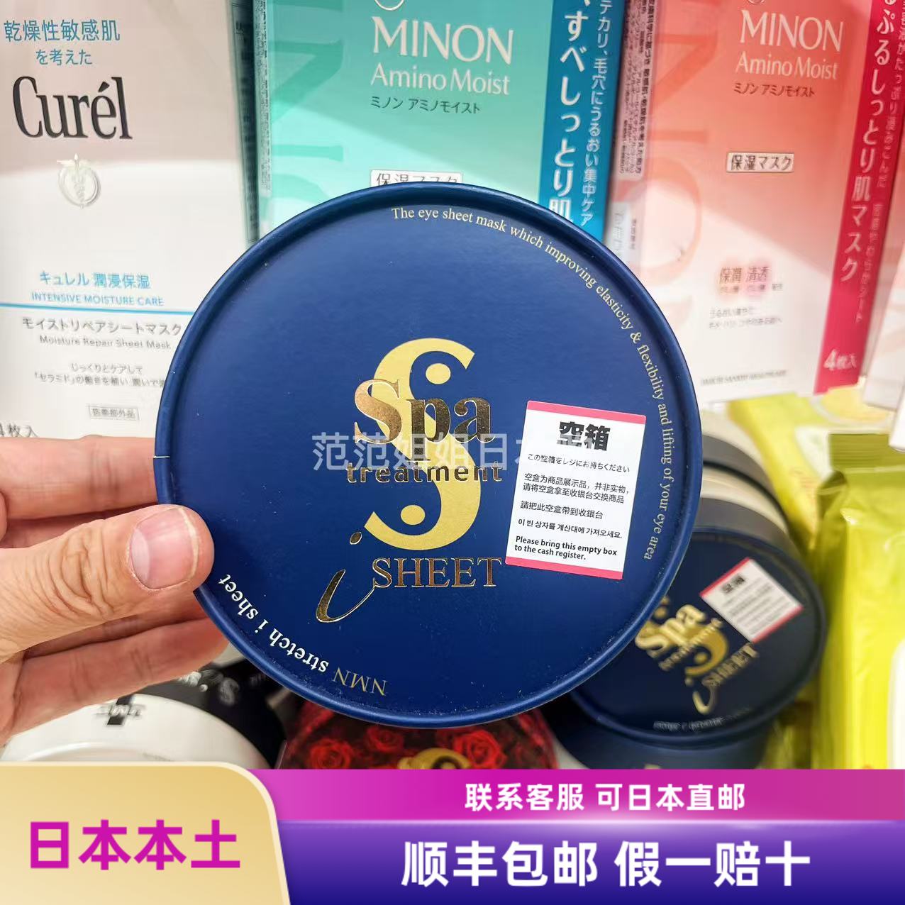 日本本土Spa treatment蓝蛇毒眼膜眼贴淡化细纹保湿紧致抗皱60枚