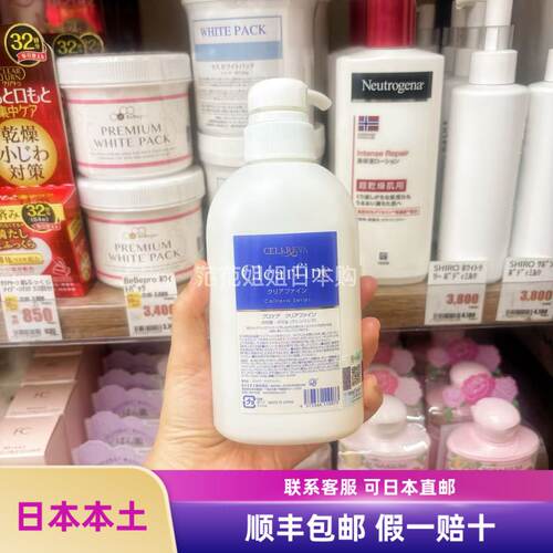 cellreva脸部深层清洁
