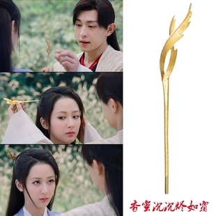 香蜜沉沉烬如霜锦觅发簪头饰寰谛凤翎锁灵簪子简约古风盘发女发饰