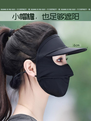 JOZOZ骑行防晒口罩女款夏季脸基尼冰丝面罩帽子一体全脸防紫外线