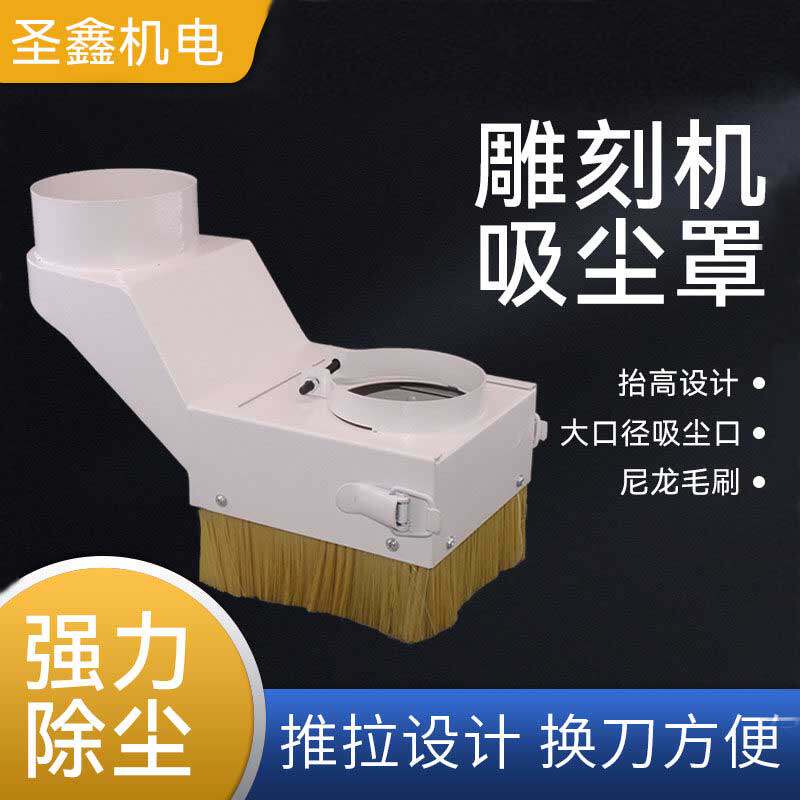 开料机压轮压辊除尘吸尘罩图片
