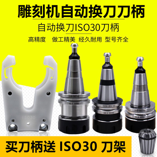雕刻机cnc自动换刀刀柄