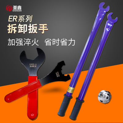 雕刻机主轴螺母夹头拆卸装刀扳手