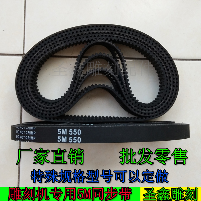雕刻机同步带皮带橡胶