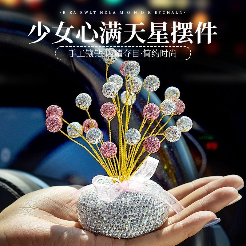 满天星可爱石膏车载摆件女