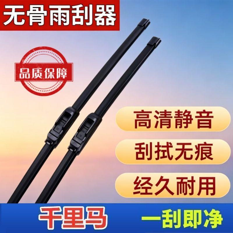 起亚千里马专车专用雨刮器原厂原装无骨前雨刷新老款高清静音雨刷