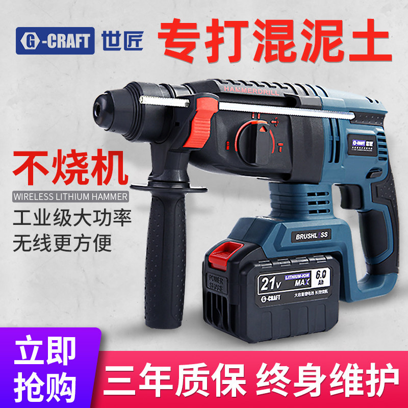世匠无刷充电式电锤冲击钻工业级多功能锂电池大功率重型无线电镐|ruв категории оборудование/инструменты, электрический инструмент, электрический молот - от Buy2taobao.com для оказания профессиональной услуги покупки агента Taobao