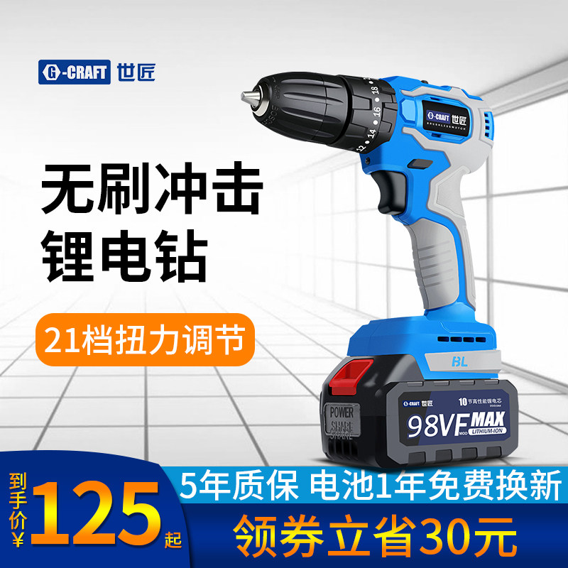 世匠电钻电动螺丝刀多功能家用冲击手电钻充电大功率无刷锂电手钻|ruв категории оборудование/инструменты, электрический инструмент, электродрель - от Buy2taobao.com для оказания профессиональной услуги покупки агента Taobao