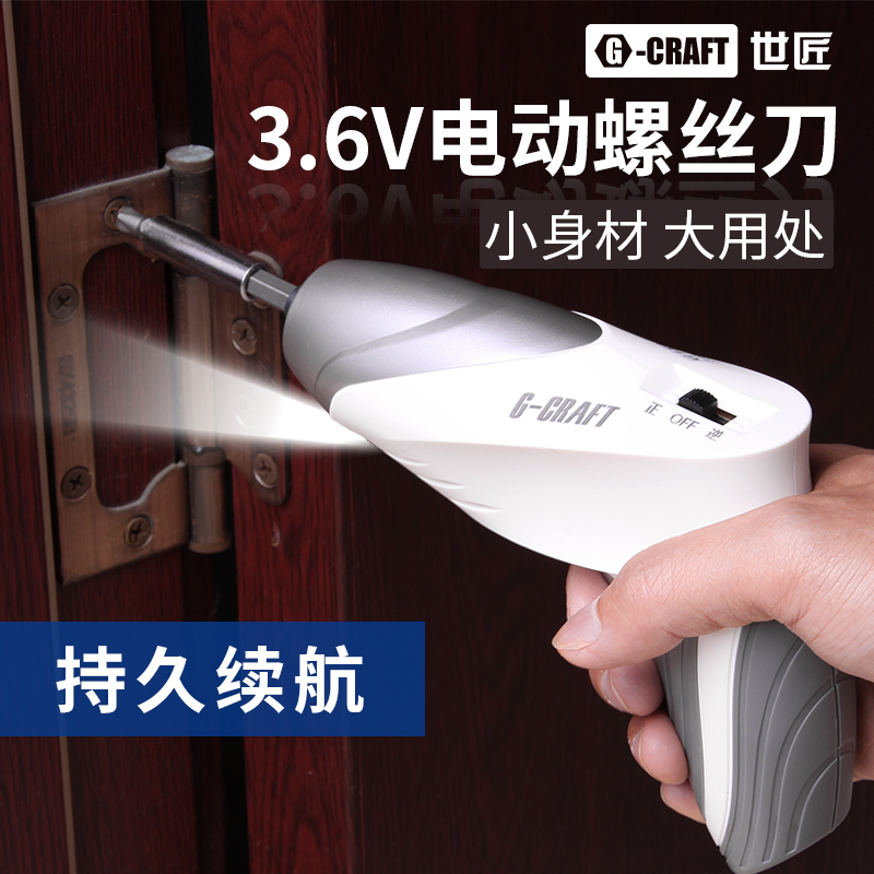 世匠家用电动螺丝刀充电式电起子手电钻迷你螺丝批螺丝刀工具套装|ruв категории оборудование/инструменты, электрический инструмент, электрический отвертка - от Buy2taobao.com для оказания профессиональной услуги покупки агента Taobao
