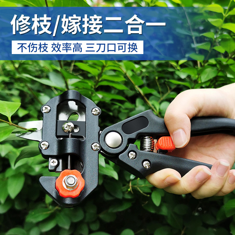 世匠多功能嫁接钳苗木果树嫁接园艺工具修枝嫁接机嫁接器芽接刀