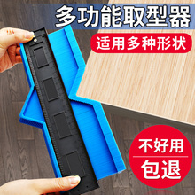 世匠万能取型器多功能轮廓规弧度尺全自动加宽仿形尺取形取角神器