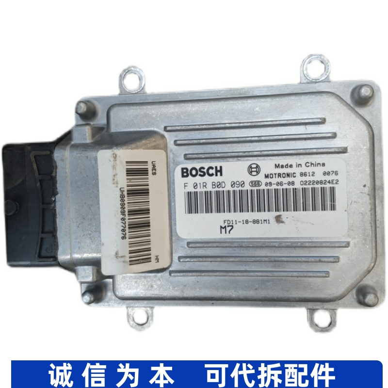 适用FD11-18-881M1海马福美来发动机电脑板F01RB0D090 F01R00D090