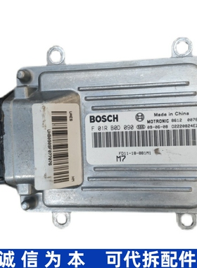 适配FD11-18-881M1海马福美来发动机电脑板F01RB0D090 F01R00D090