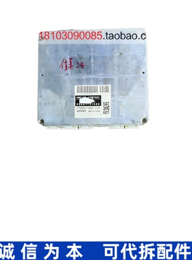 佳美2.4发动机电脑板版防侧滑刹车模块 89540-33340 89661-3T580