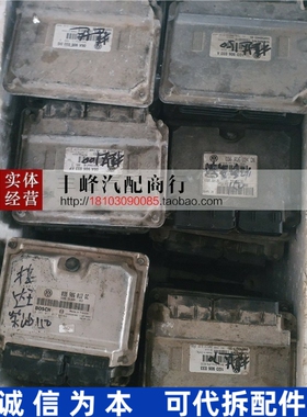 适用捷达发动机电脑板038906012GC 1GD906033 A 06A906033 FP DG