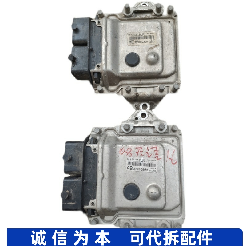 适配铃木天语SX4羚羊发动机控制器电脑板33920-56KD0-56KA0-56KE0