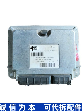 适配奇瑞QQ3 372发动机电脑板ECU S11-3605010EA/FA/BA/DA/WA/MA