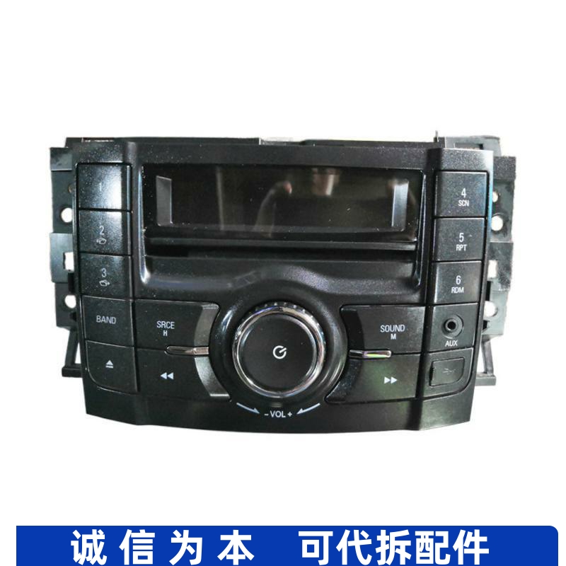 适配 宝骏630 610 CD机 USB功能 宝骏630收音机CD机总成