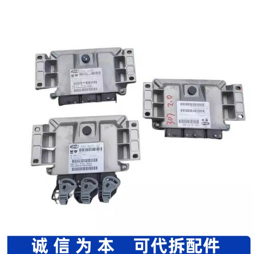 适配雪铁龙世嘉凯旋C5标致307408发动机电脑板 IAW 6LPB P1.42 02