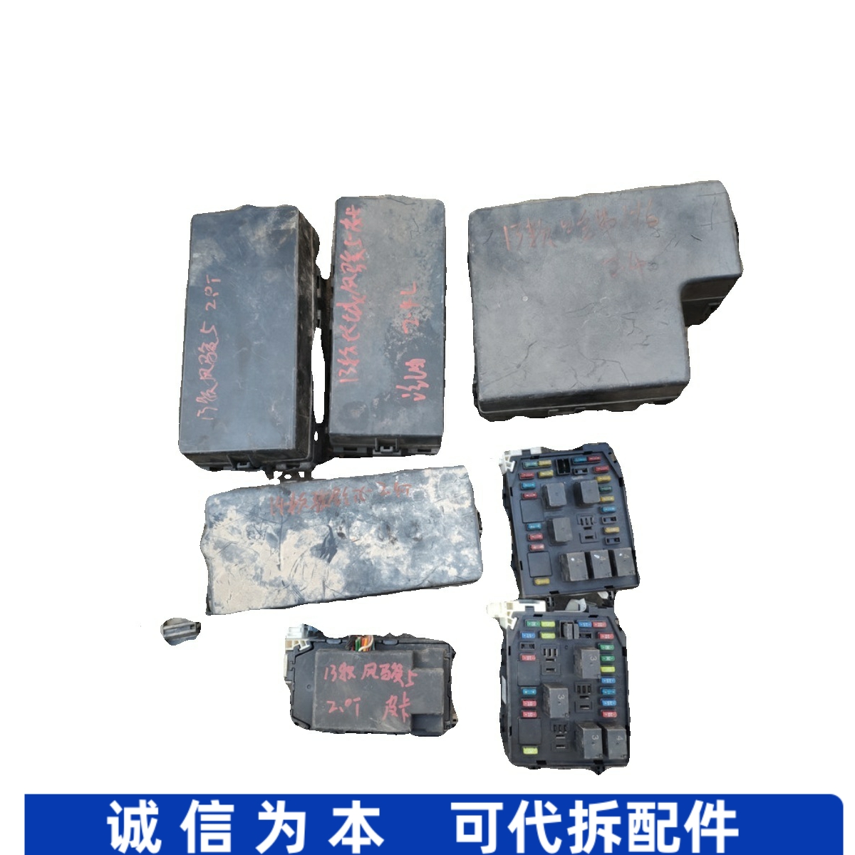 适用长城风骏5骏铃T5哈弗H6/C50室内机舱继电器保险丝盒上盖总成