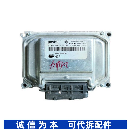 适配力帆发动机电脑板ECU芯片控制单元模块F01RB0DG35 ABA3612100