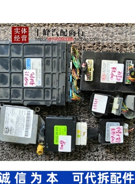 适配起亚嘉华电脑板 39106-39665 0K53C 0K53B 0K53H 0K52F 0K52Y