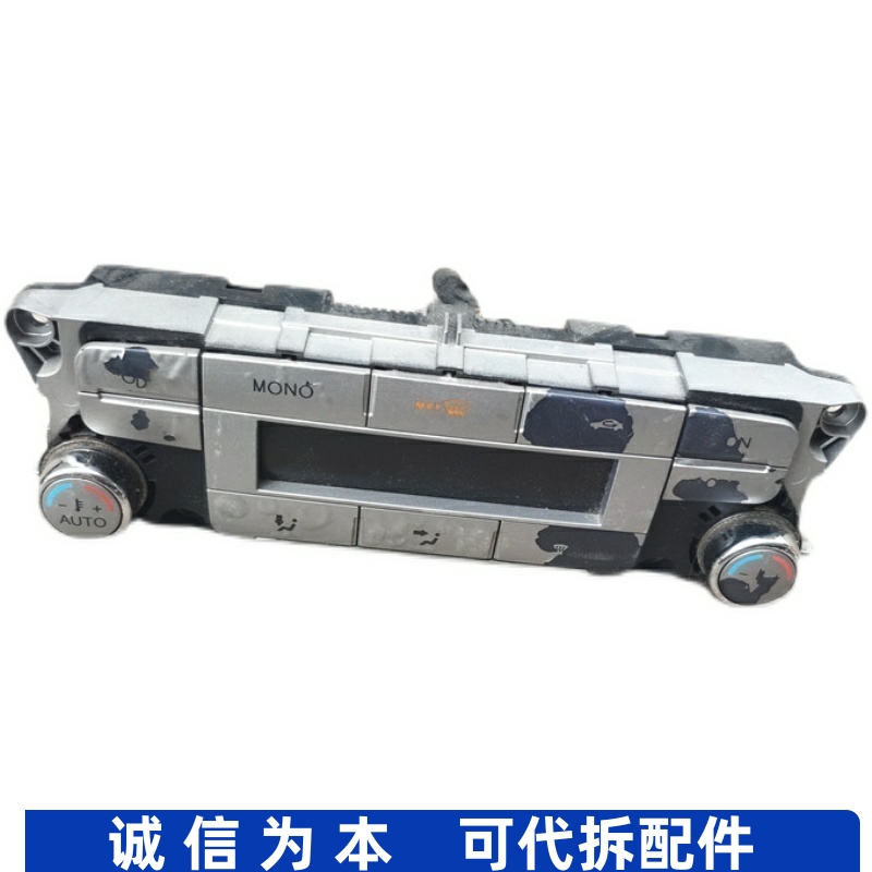 适配致胜麦柯斯自动空调控制器面板AC开关旋钮总成7M2T18C612AG