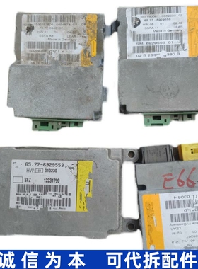 适配宝马E66模块电脑板 65.77-6928267-6929556-6946107-6929553