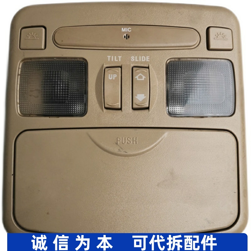 适用现代伊兰特天窗开关眼镜盒室内灯前顶棚灯阅读灯地图灯总成