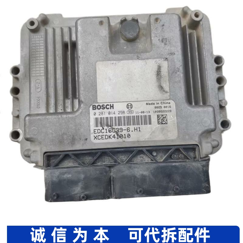 适用奥丁锐祺ZD25柴油发动机电脑板ECU 0281014298 EDC16C39-6.H1