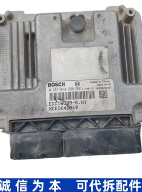 适用奥丁锐祺ZD25柴油发动机电脑板ECU 0281014298 EDC16C39-6.H1