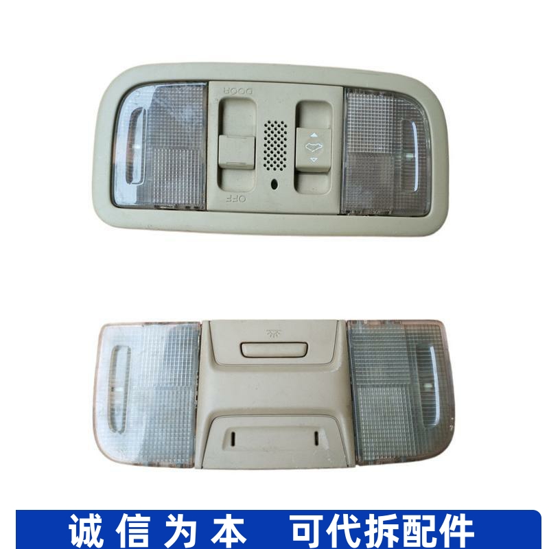 适配奥德赛RB1锋范思域1.8汽车室内车载天窗开关阅读灯总成2.4L