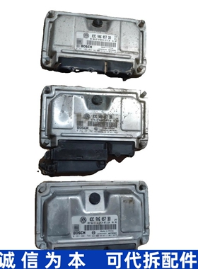 适用斯柯达明锐朗逸宝来波罗发动机电脑板03C906057DQ/BB/BA/BG