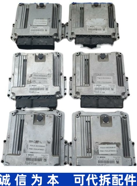 适用东风多利卡玉柴霸龙乘龙ECU发动机电脑板0281020316 EDC16/17