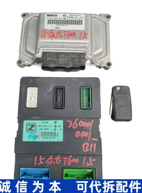 适用众泰T600车身控制器发动机电脑版F01RB0DS68 3600010001-B11