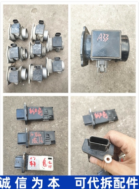 阳光风度A33/A32风神蓝鸟U13空气流量计22680-53J01-31U05-AD201