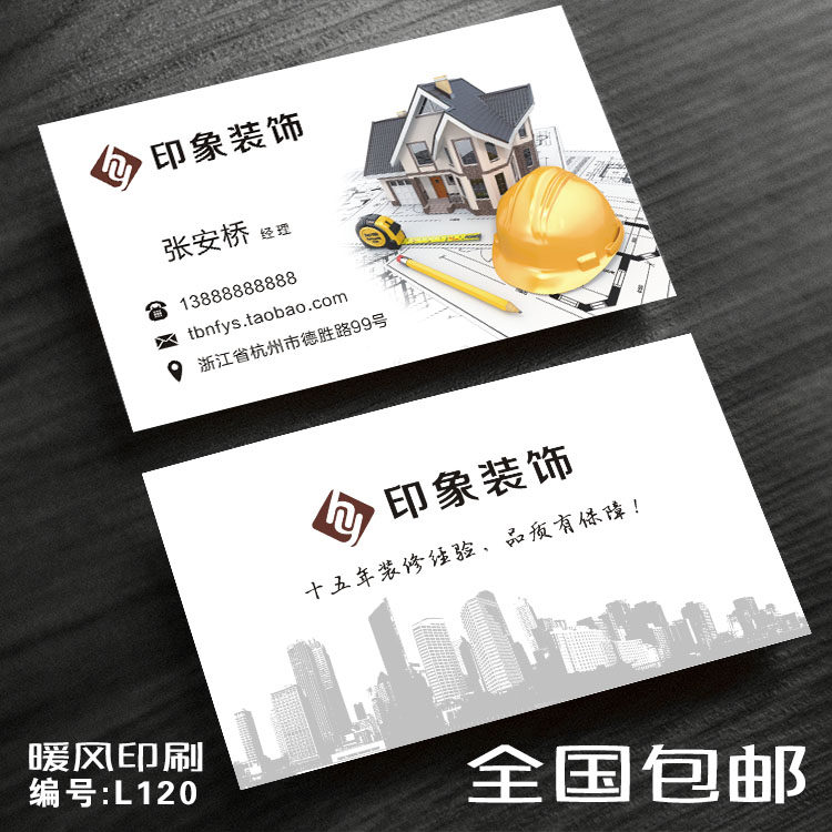 装修公司名片室内设计装饰建筑工程装潢建材水电安装印刷定制作09
